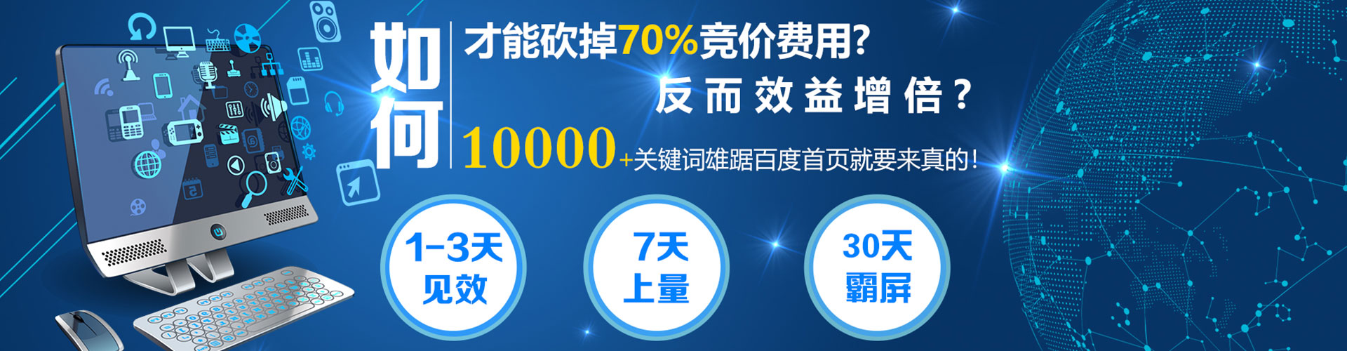 龙凤百度竞价赚钱